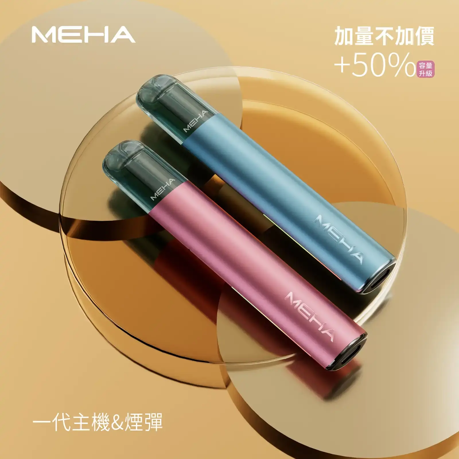 meha一代烟弹-主機煙彈 - 拓撲蒸汽空間 ILIA-TOP 台灣官網