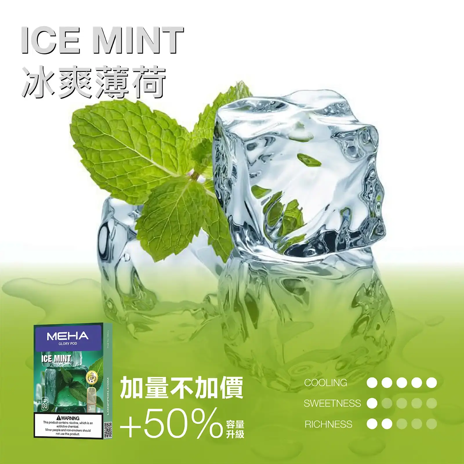 meha一代烟弹-冰爽薄荷 - 拓撲蒸汽空間 ILIA-TOP 台灣官網