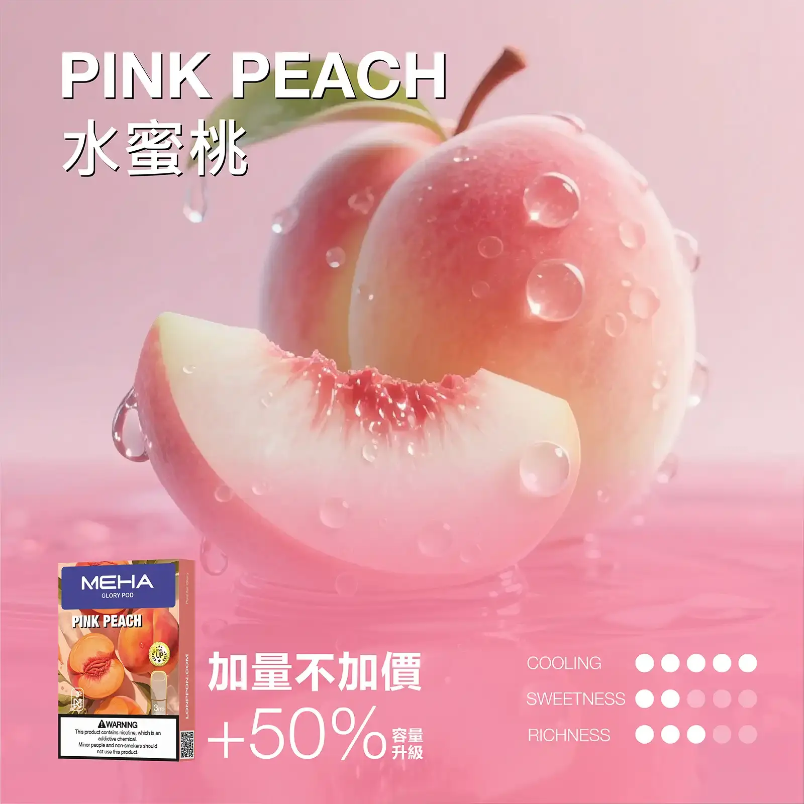 meha一代烟弹-水蜜桃 - 拓撲蒸汽空間 ILIA-TOP 台灣官網