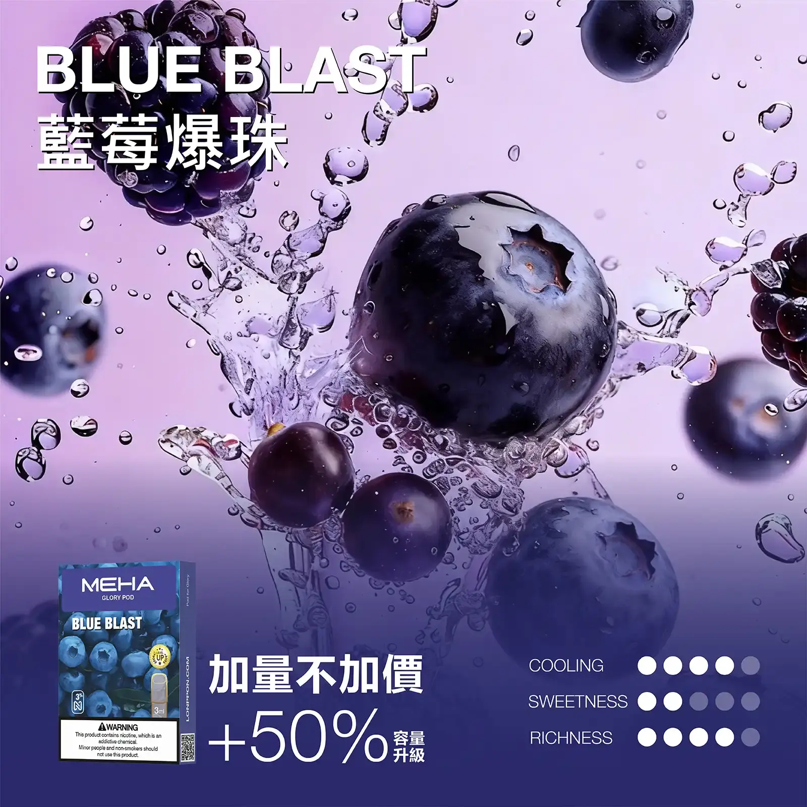meha一代烟弹-藍莓爆珠 - 拓撲蒸汽空間 ILIA-TOP 台灣官網