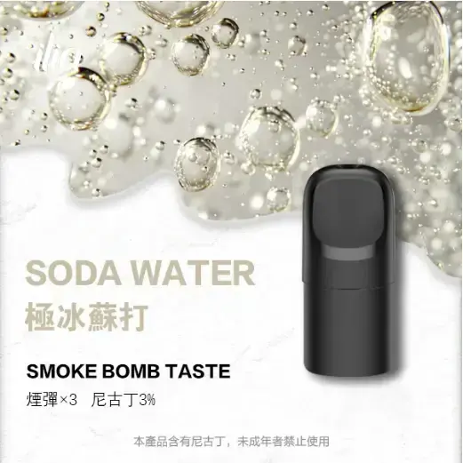 ILIA-Ultra-五代煙彈-極冰蘇打jpgwebp - 拓撲蒸汽空間 ILIA-TOP 台灣官網