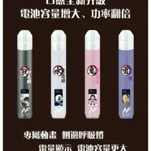 INF鬼滅之刃聯名款主機|無限通用一代霧化桿#現貨速發#