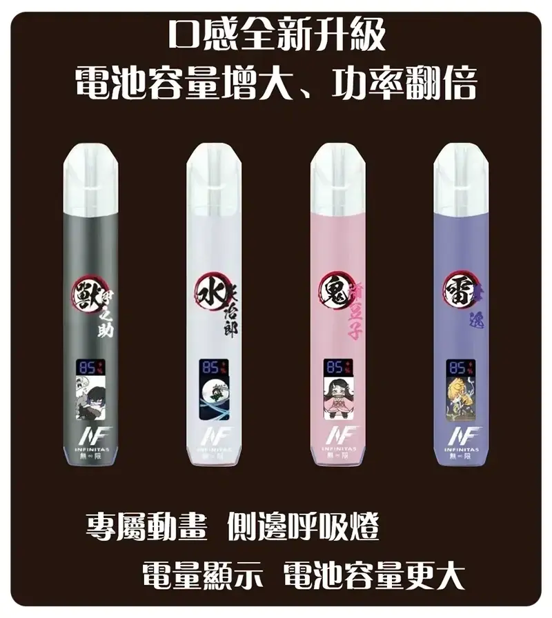INF鬼滅之刃聯名款一代主機webp - 拓撲蒸汽空間 ILIA-TOP 台灣官網