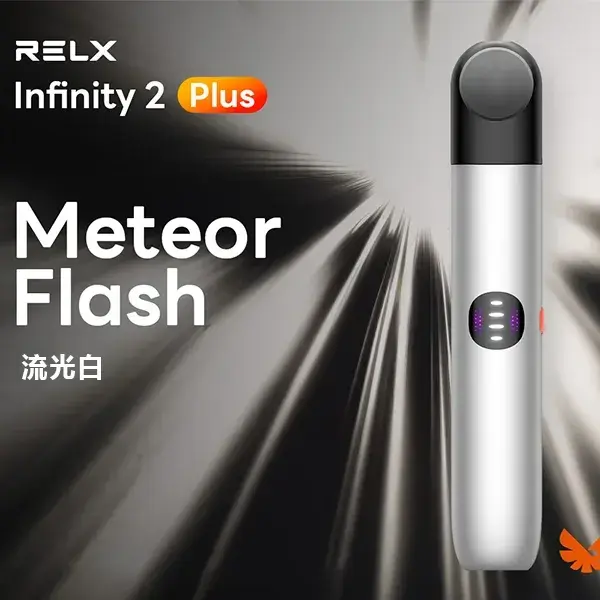 Infinity-Pro-2-Relx-6pro主機-流光白webp - 拓撲蒸汽空間 ILIA-TOP 台灣官網