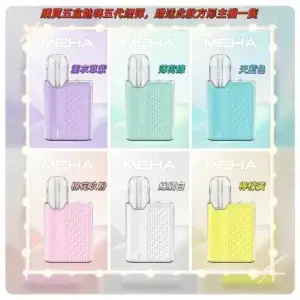 MEHA魅嗨五代方形主機 充電式換彈迷你方形霧化煙桿#限時特惠#