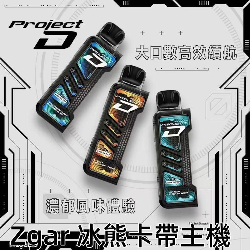 ZGAR冰熊卡帶主機商業圖jpg - 拓撲蒸汽空間 ILIA-TOP 台灣官網