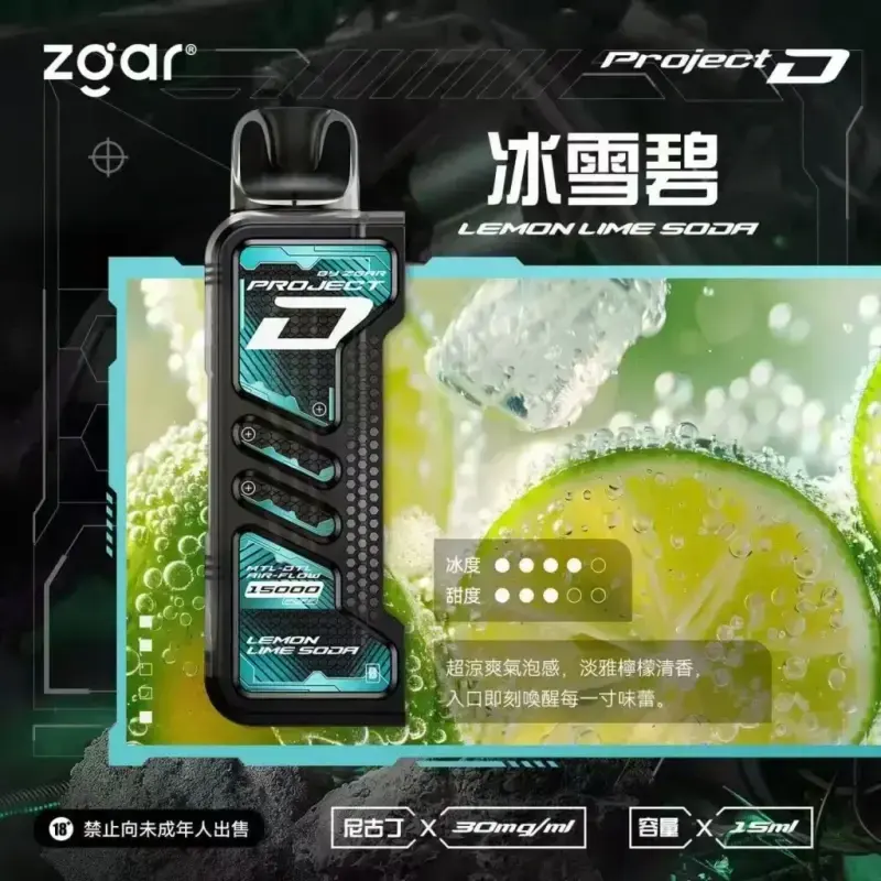 Zgar冰熊卡帶煙彈-冰雪碧webp - 拓撲蒸汽空間 ILIA-TOP 台灣官網