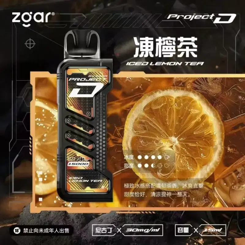 Zgar冰熊卡帶煙彈-凍檸茶webp - 拓撲蒸汽空間 ILIA-TOP 台灣官網
