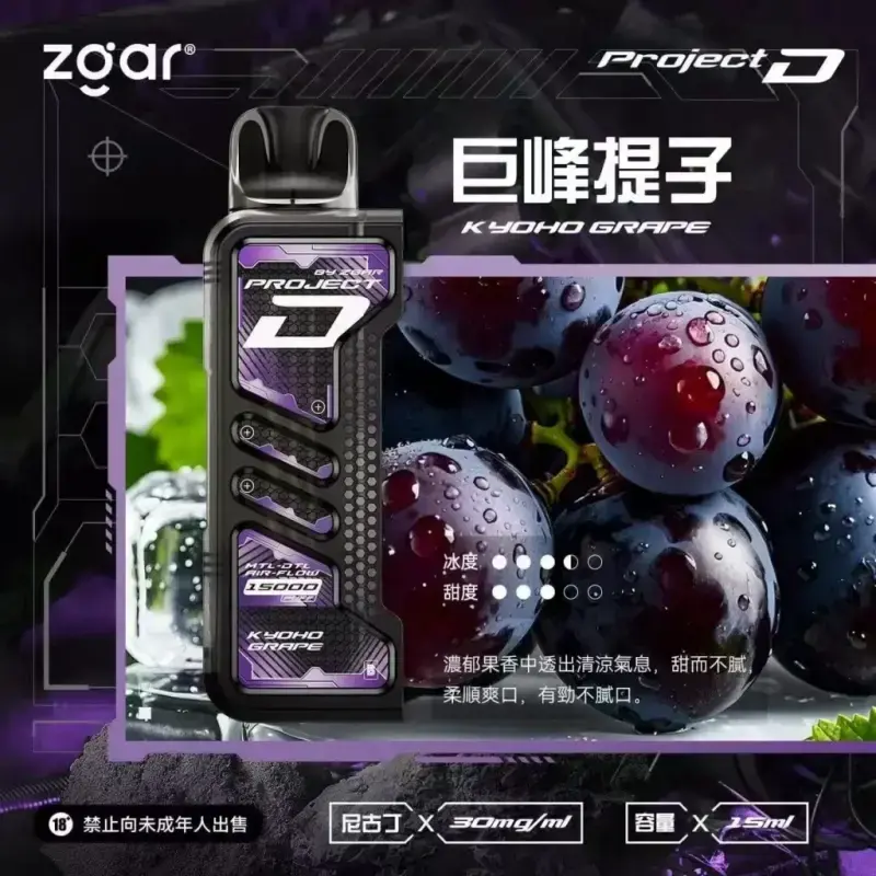 Zgar冰熊卡帶煙彈-巨峰提子webp - 拓撲蒸汽空間 ILIA-TOP 台灣官網