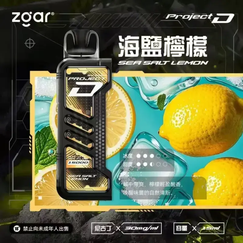 Zgar冰熊卡帶煙彈-海鹽檸檬webp - 拓撲蒸汽空間 ILIA-TOP 台灣官網