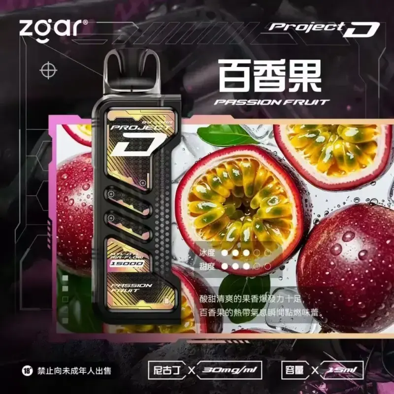 Zgar冰熊卡帶煙彈-百香果webp - 拓撲蒸汽空間 ILIA-TOP 台灣官網