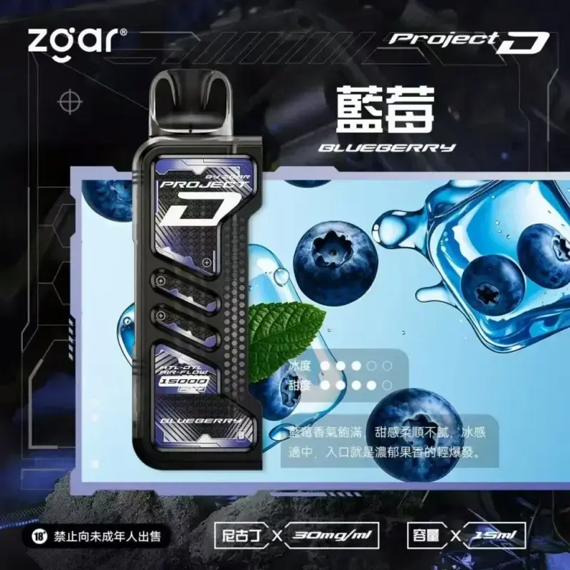 Zgar冰熊卡帶煙彈-藍莓webp - 拓撲蒸汽空間 ILIA-TOP 台灣官網