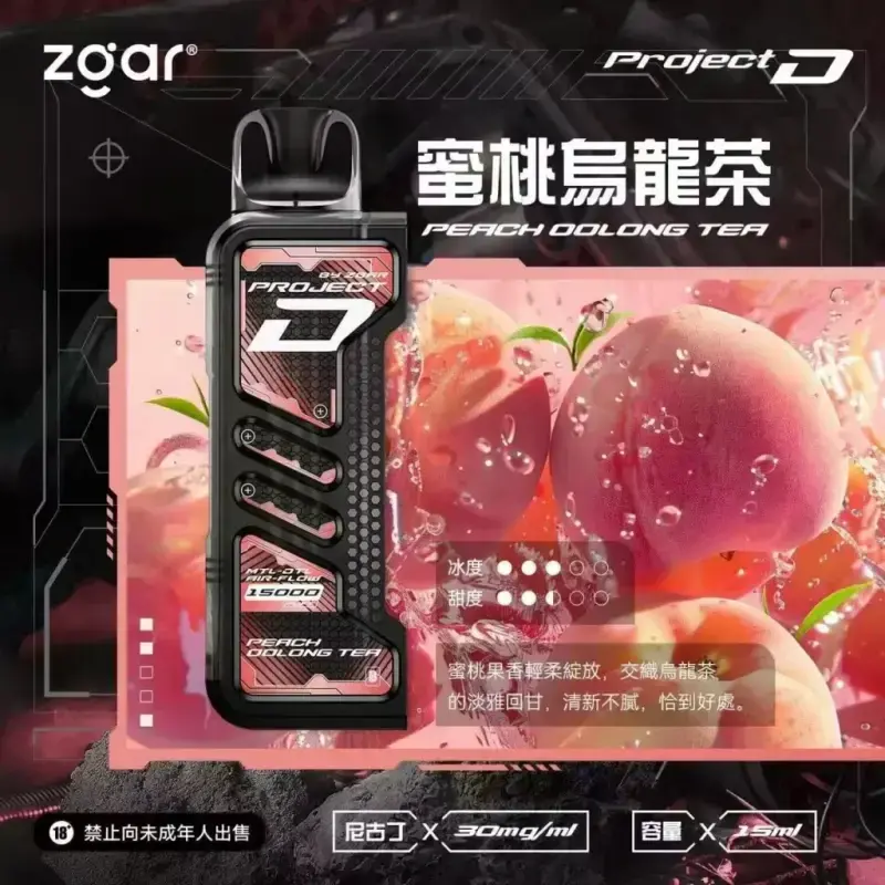 Zgar冰熊卡帶煙彈-蜜桃烏龍茶webp - 拓撲蒸汽空間 ILIA-TOP 台灣官網