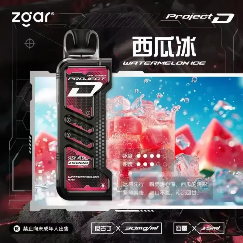 Zgar冰熊卡帶煙彈-西瓜冰webp - 拓撲蒸汽空間 ILIA-TOP 台灣官網