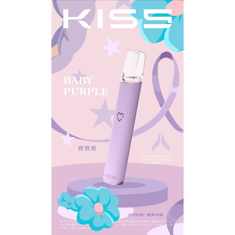 kiss-鎧斯5號-寶寶紫png - 拓撲蒸汽空間 ILIA-TOP 台灣官網
