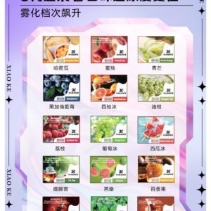 梟客五代煙彈|XIAOKE可替換式電子煙|通用Relx6代|ILIA五代主機