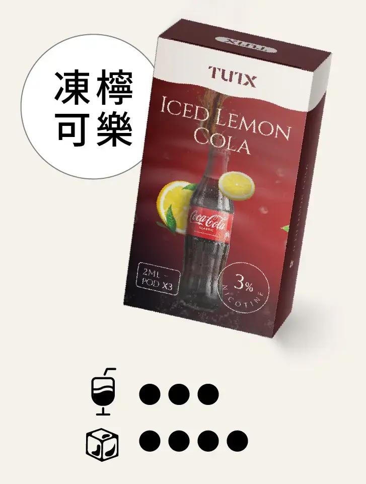 冻柠可乐pngwebp - 拓撲蒸汽空間 ILIA-TOP 台灣官網