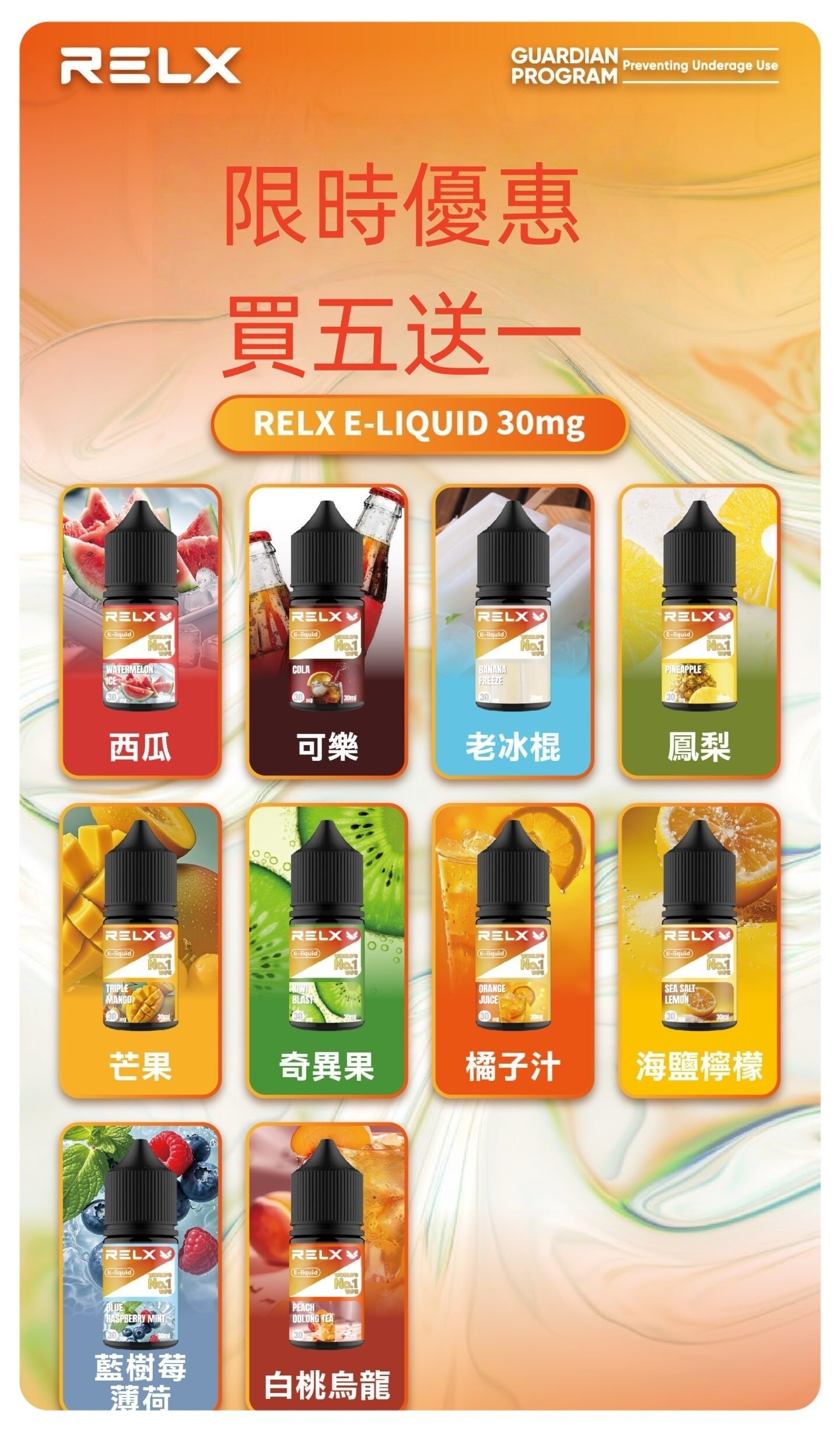 悅刻煙油jpg - 拓撲蒸汽空間 ILIA-TOP 台灣官網
